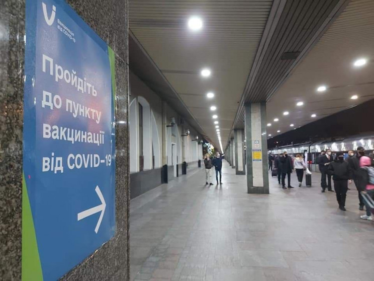 COVID-щеплення на вокзалах України отрим…