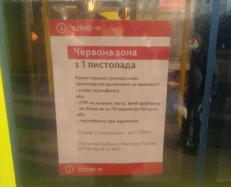 У Києві поліція перевіряє COVID-сертифік…