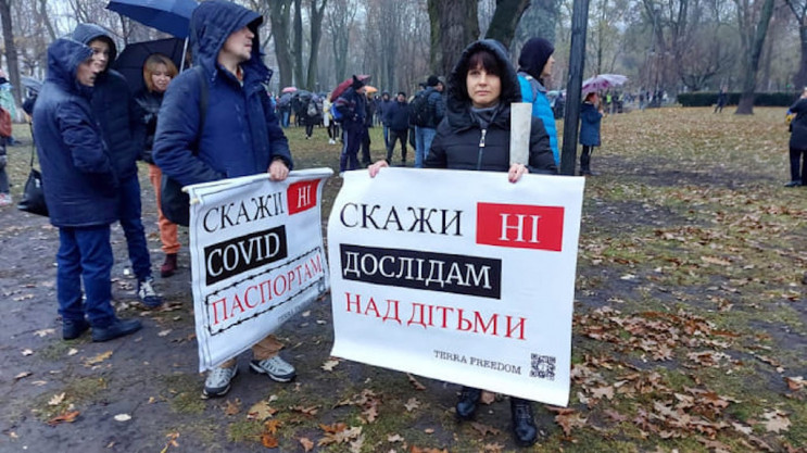 Марш антивакцинаторів у Києві: Ткаченко…
