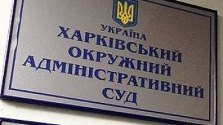 Харківська “Опора” вимагатиме у суді пер…