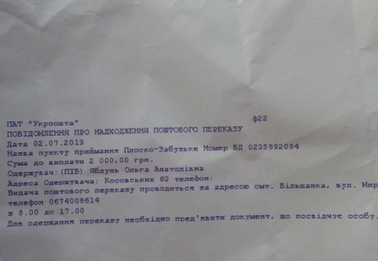 На Кропивниччині матері жертви ДТП надіс…