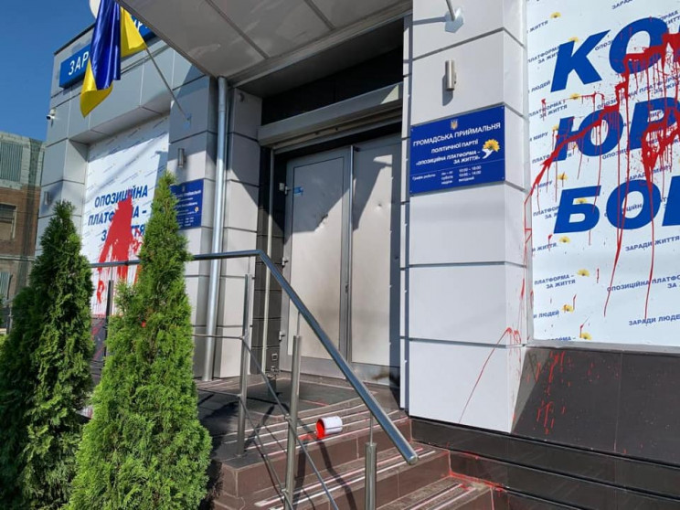 На офис Бойко в Харькове напали неизвест…