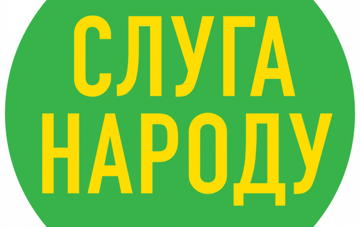 "Слуги" зберуться на партійний з'їзд нас…