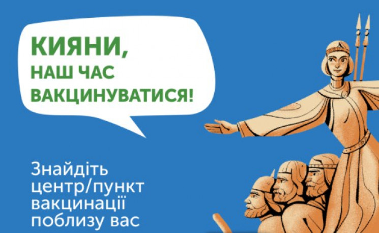 Украинская кампания COVID-вакцинации поп…