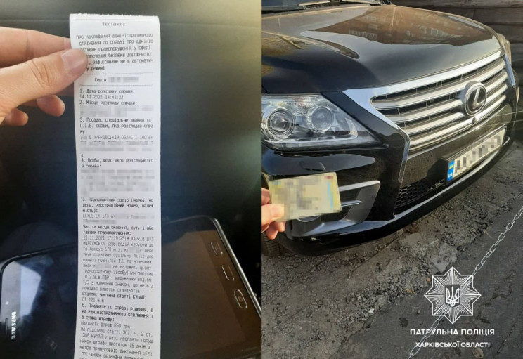 Харківські копи оштрафували водія Лексус…