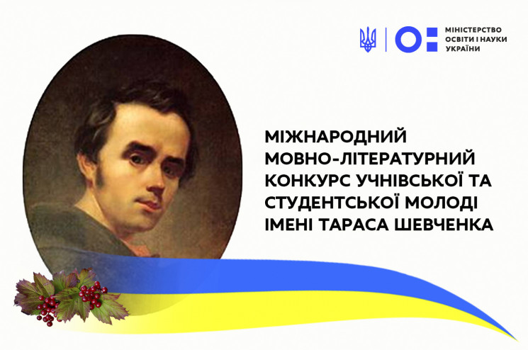 Троє учнів і двоє студентів з Вінниччини…