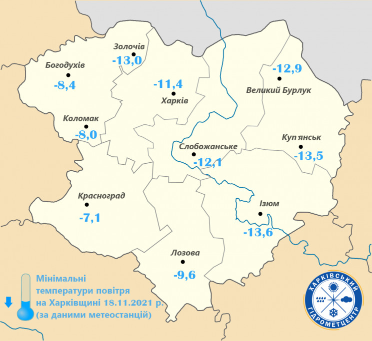 "Радіаційне вихолодження повітря": На Ха…