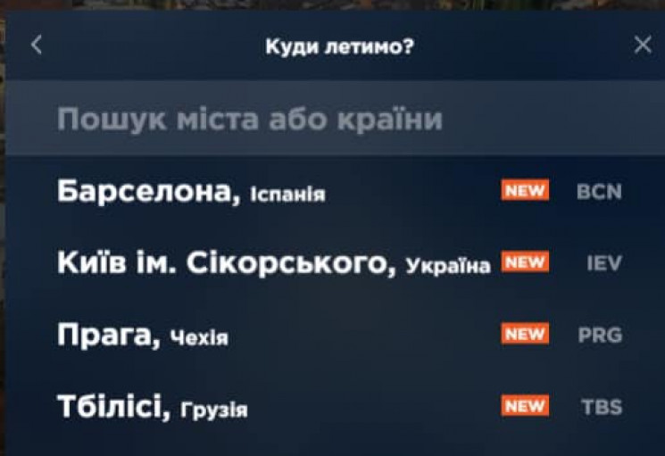 Наприкінці грудня зі Львова запускають а…