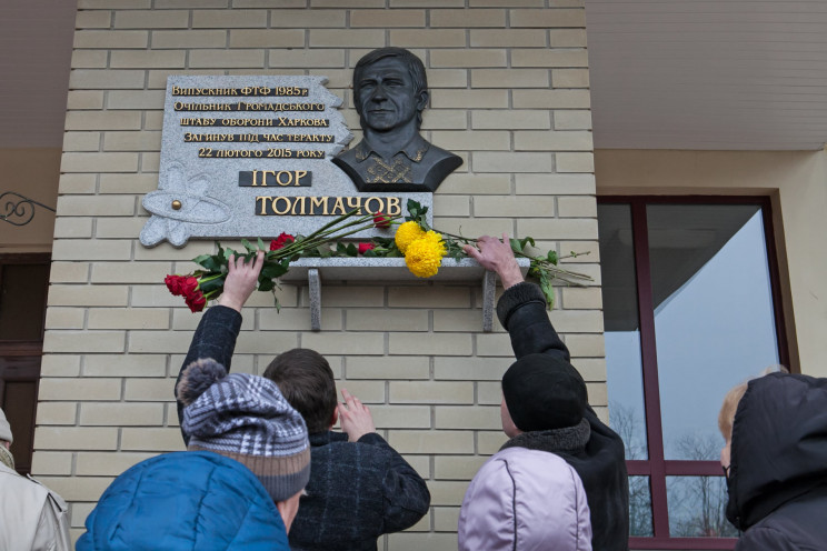 В Харькове почтили память погибшего харь…