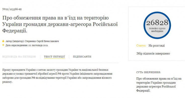 Стерненко наїхав на Зеленського через іг…