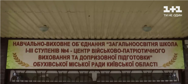 В Обухові вчителька початкових класів б'…