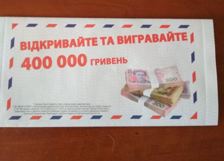 Выигрывайте 400 тыс. грн: В Киеве появил…