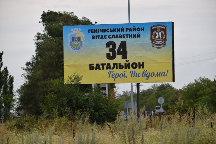 На Херсонщину з Донбасу повернувся славе…