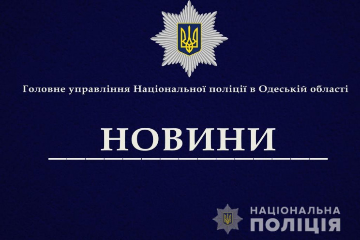 Тіло без голови на трасі Одеса – Київ: П…