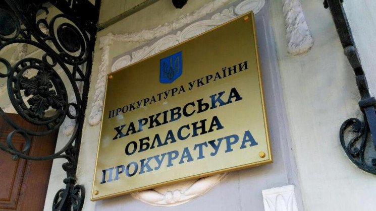 В Харькове прокурор со скромными официал…
