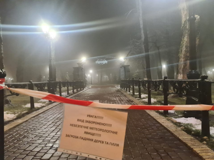 В Киеве закрыли Мариинский парк из-за не…