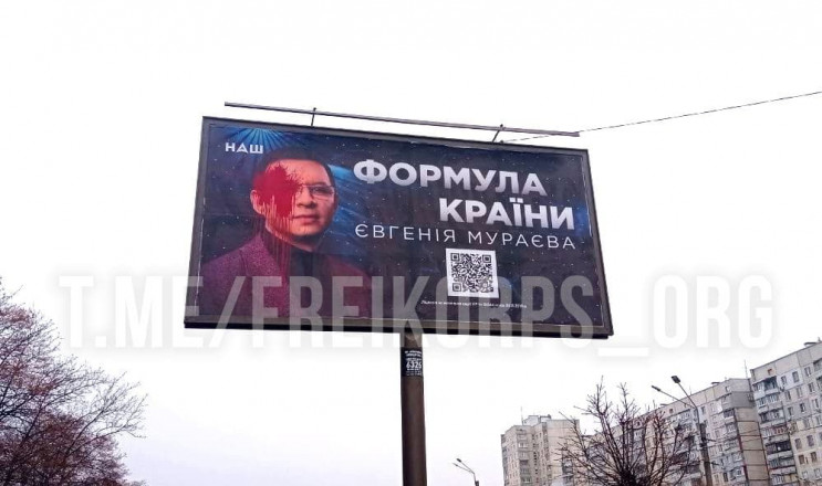 В Харькове залили красной краской реклам…