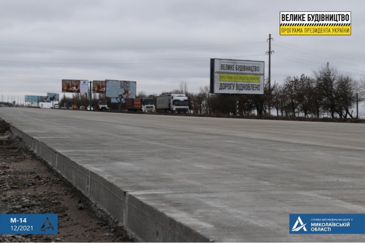 Навколо Миколаєва зробили міцну "бетонку…