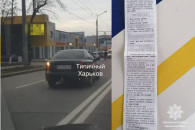 В Харькове копы нашли водителя Chevrolet…