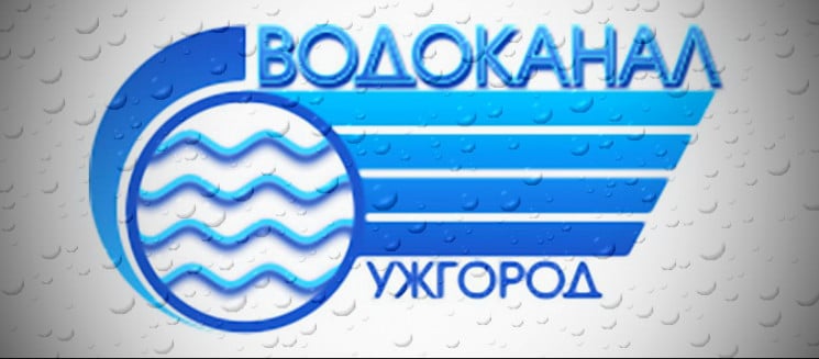 В Ужгороді призупинять подачу води в "Ко…
