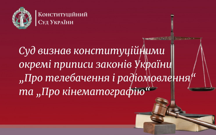 Заборона російських фільмів та серіалів…