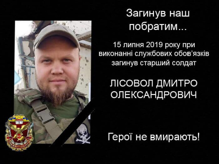 На Донбассе погиб военнослужащий 92-й бр…