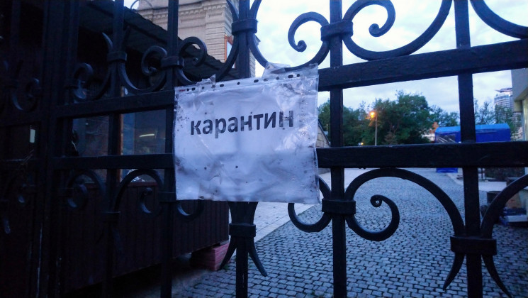 Карантин в Украине: В "красной" зоне ост…