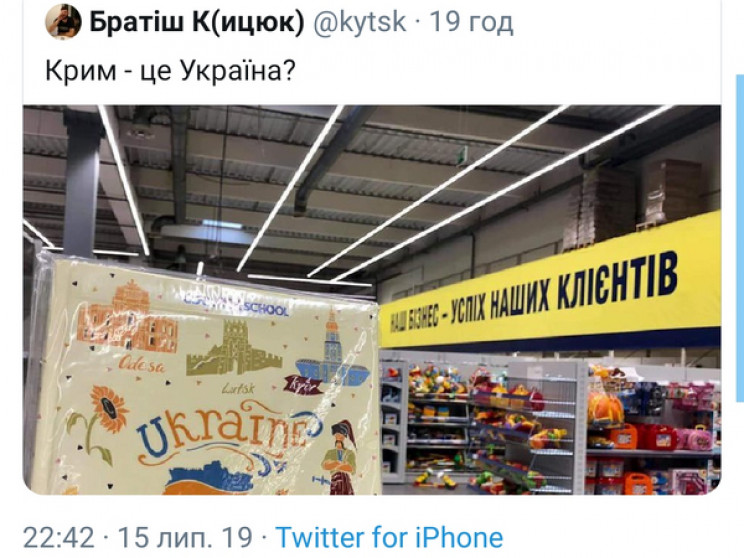 В Украине гипермаркет торгует школьными…