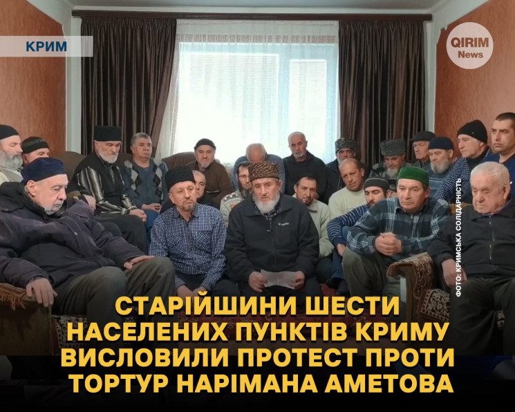 Старійшини кримськотатарських громад вис…