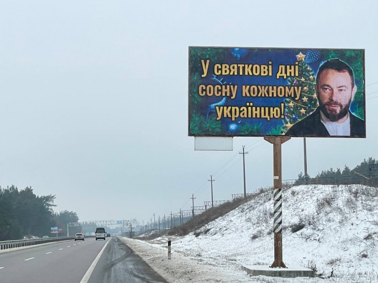 "Сосну каждому украинцу": В Киеве появил…
