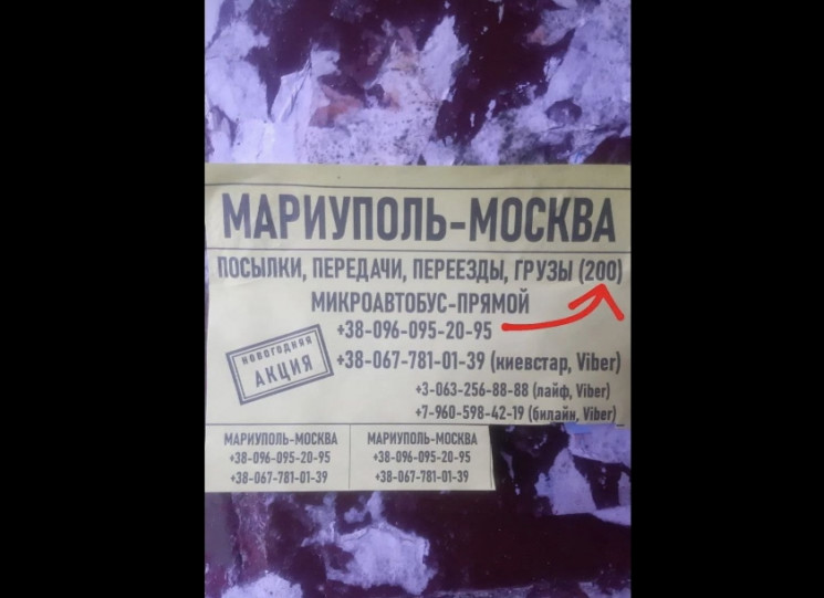 В Мариуполе предлагают перевезти "груз 2…