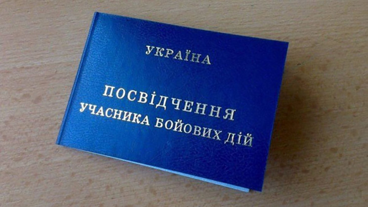 В Україні пропонують позбавити статусу У…