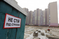 Ипотека под 5%: Почему "Украинская мечта…