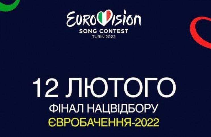 Евровидение 2022: Два полуфинала Нацотбо…