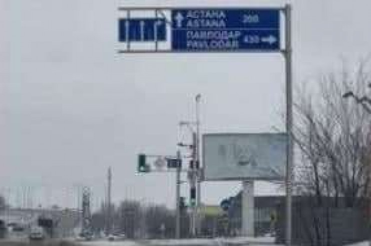 В Казахстане возвращают дорожные указате…