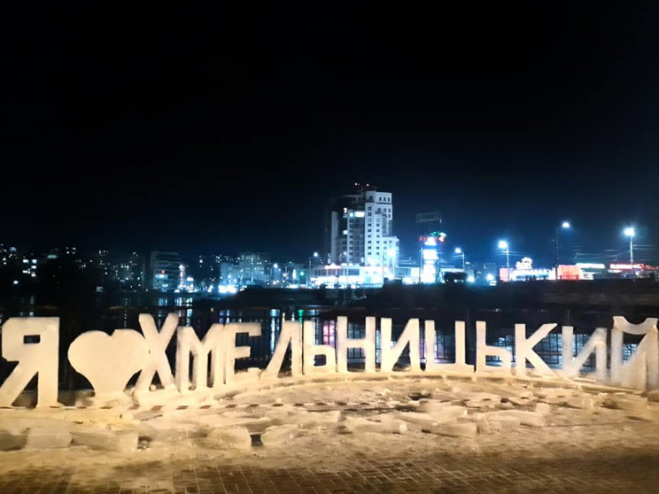 В Хмельницком появилась ледовая фотозона…