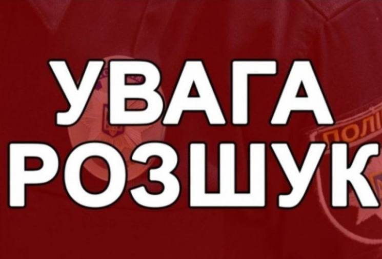 Пішов з дому і не повернувся: На Вінничч…