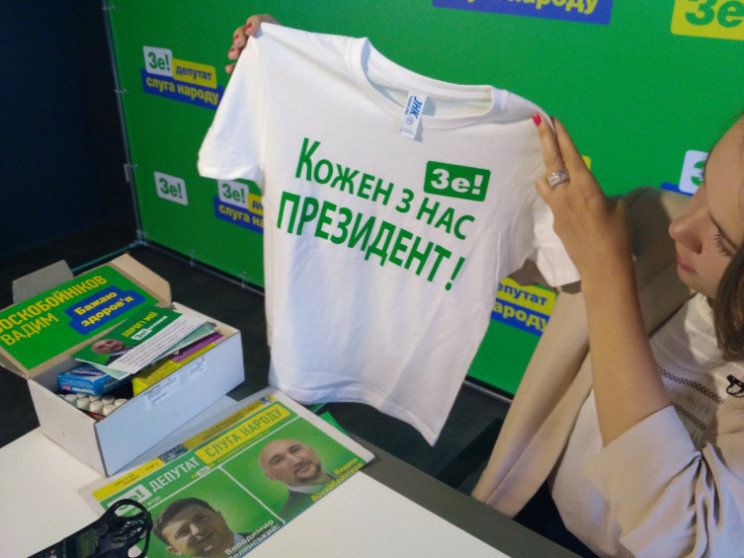 Партія Зеленського заявила про появу "по…