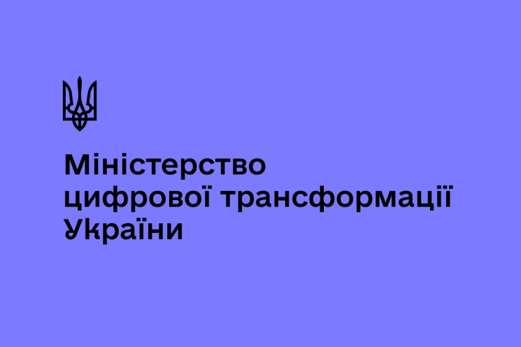 У Мінцифри називають "злив" даних з "Дії…