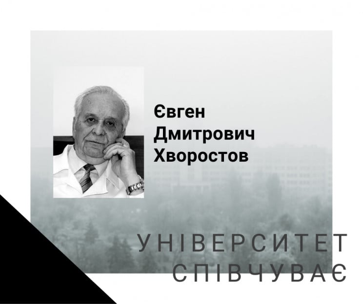 В Харькове скончался один из основателей…