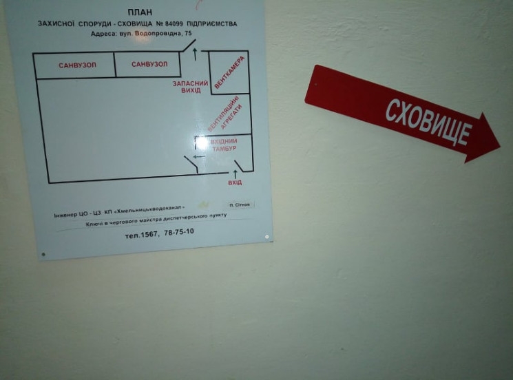 У Хмельницькому взялися перевіряти захис…