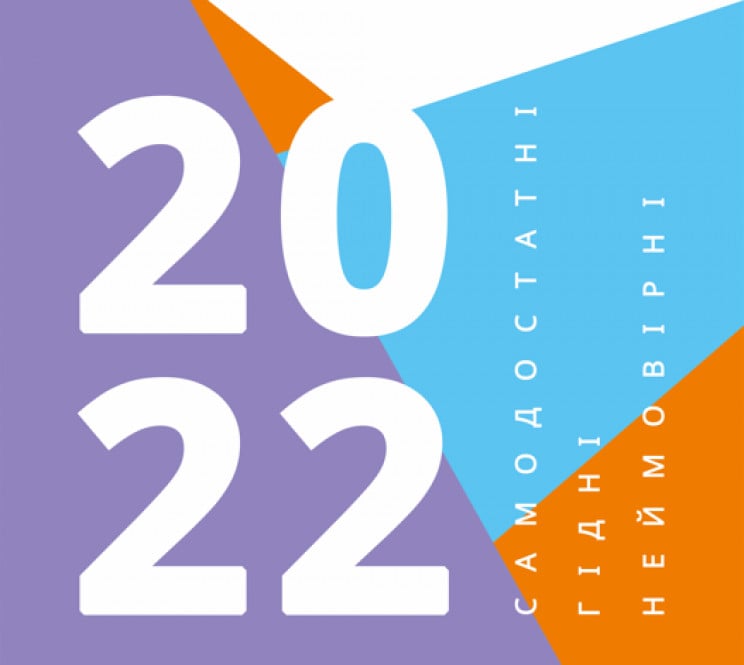 На Луганщині вийшов календар 2022 року з…