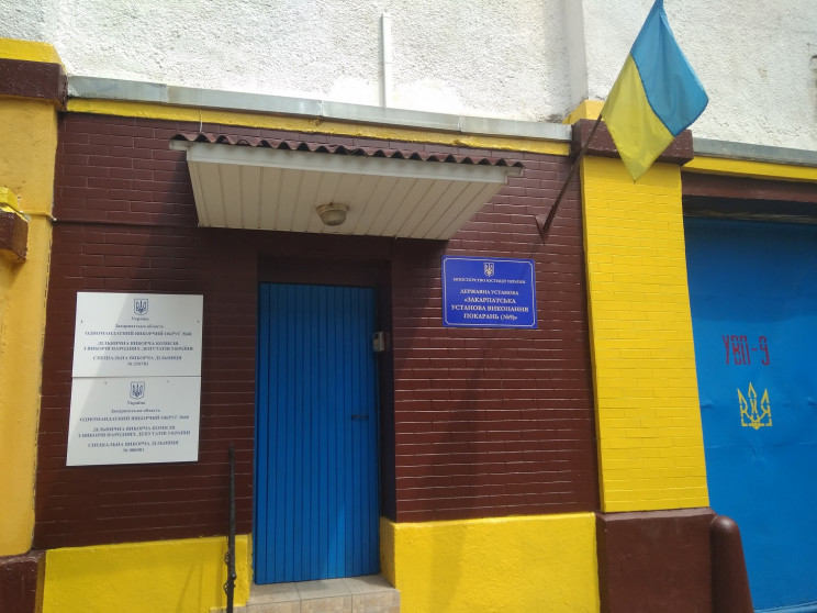 В Ужгородському СІЗО 215 виборців не змо…