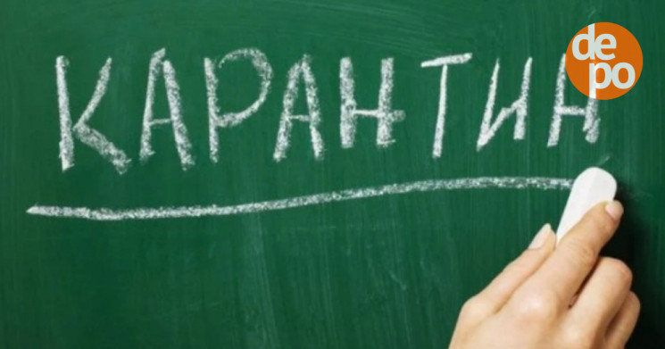 У школах Дніпра подовжили термін дистанц…