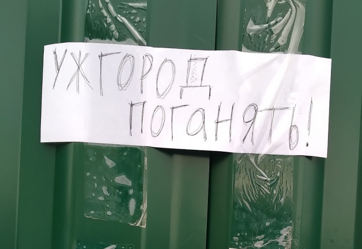 Туалет продан: Как Ужгород может преврат…