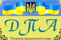 Украинцы требуют отменить ГИА в школах,…