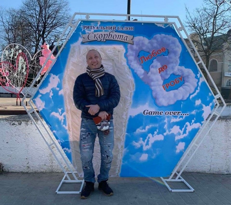 Ко Дню влюбленных в Калуше ритуальное бю…