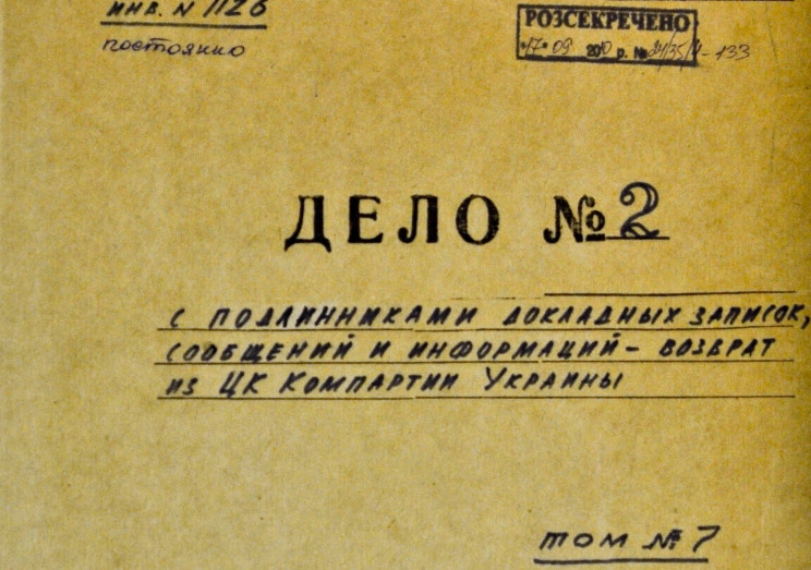 Архив КГБ: Как на Николаевщине распростр…
