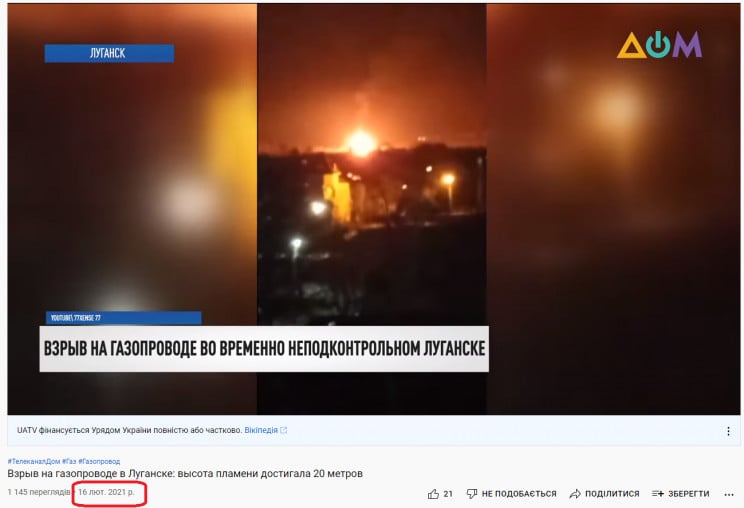 Відео "вибуху в Луганську" виявилося рос…