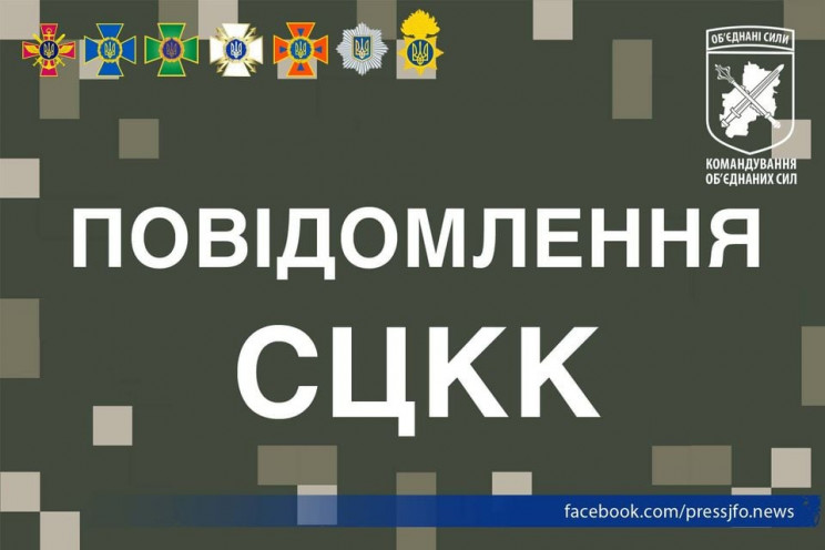 За лінією відведення на Донбасі зафіксув…